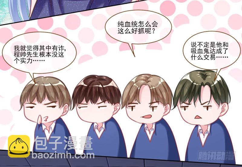 🍟万渣朝凰 刺激逃生 第21页