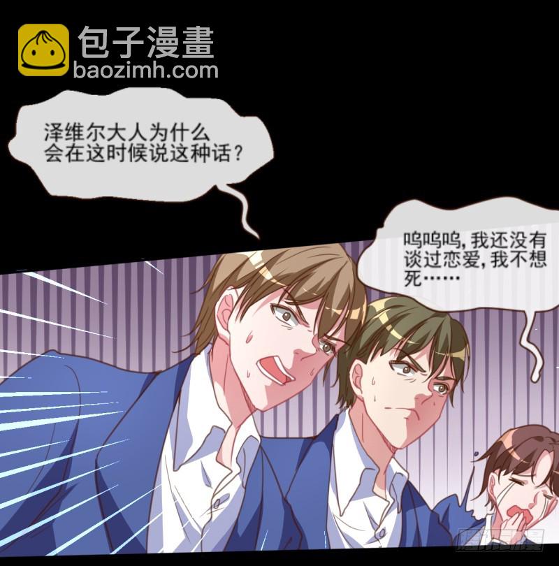 🍟万渣朝凰 刺激逃生 第30页