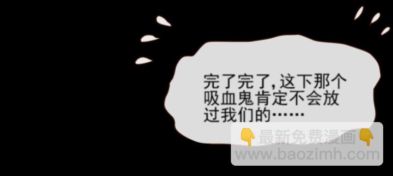 🍟万渣朝凰 刺激逃生 第31页