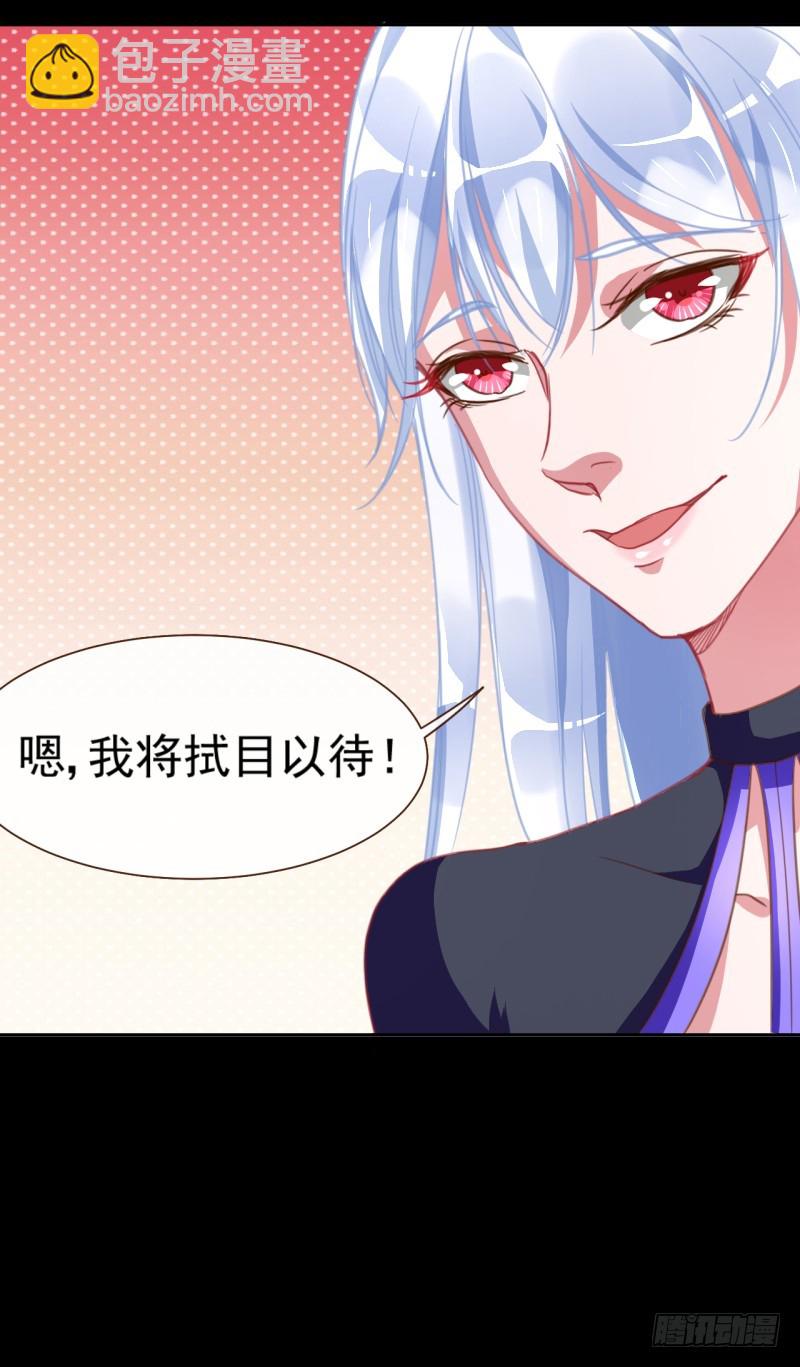🍟万渣朝凰 刺激逃生 第35页