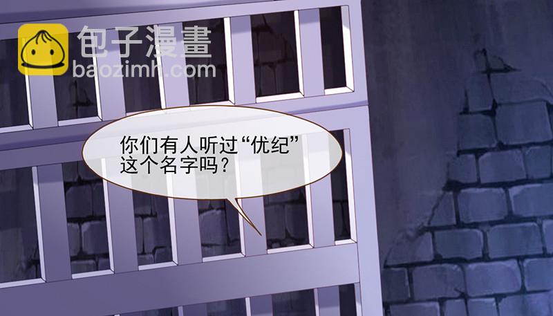 🍟万渣朝凰 刺激逃生 第43页