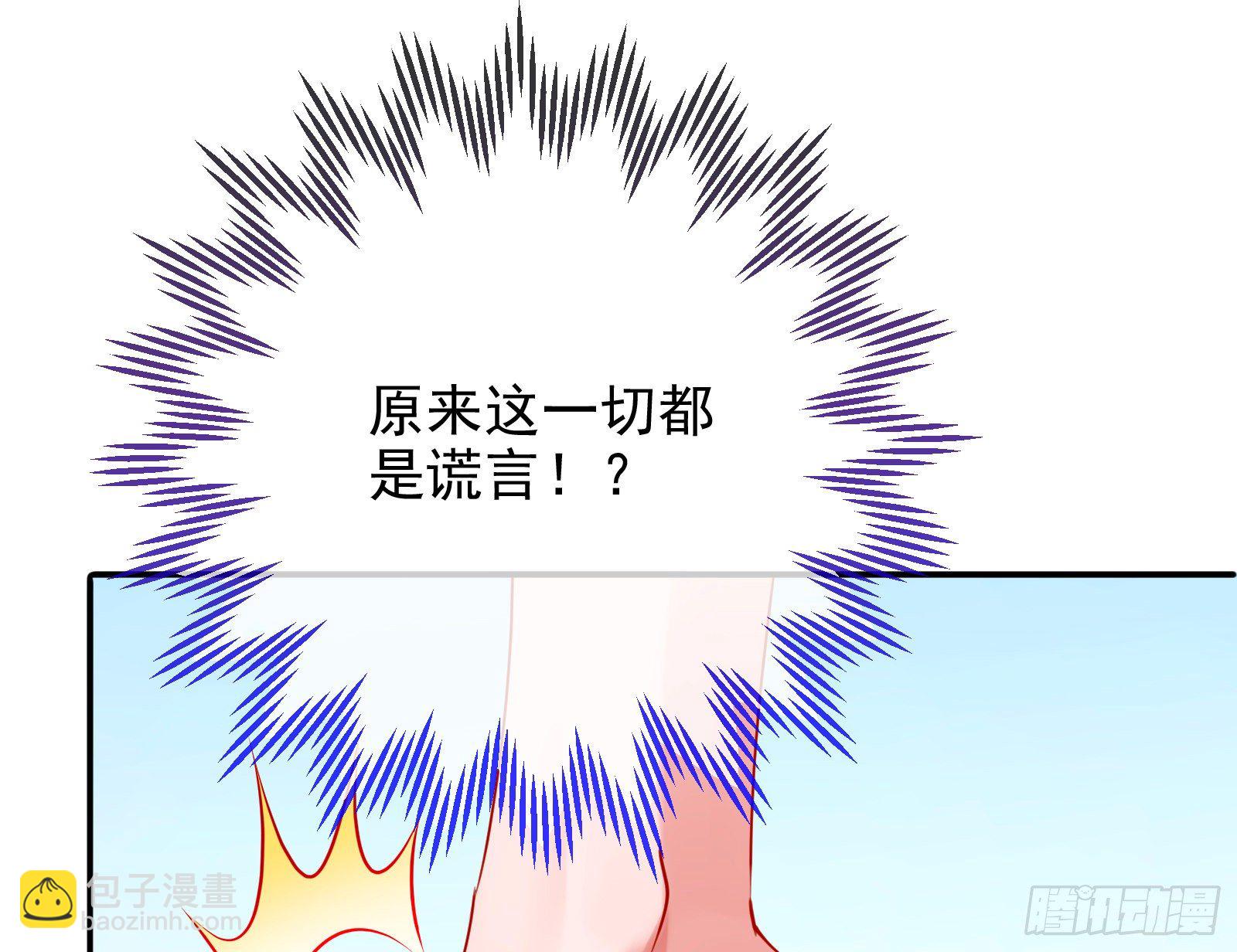 🍟万渣朝凰 反击开启 第11页