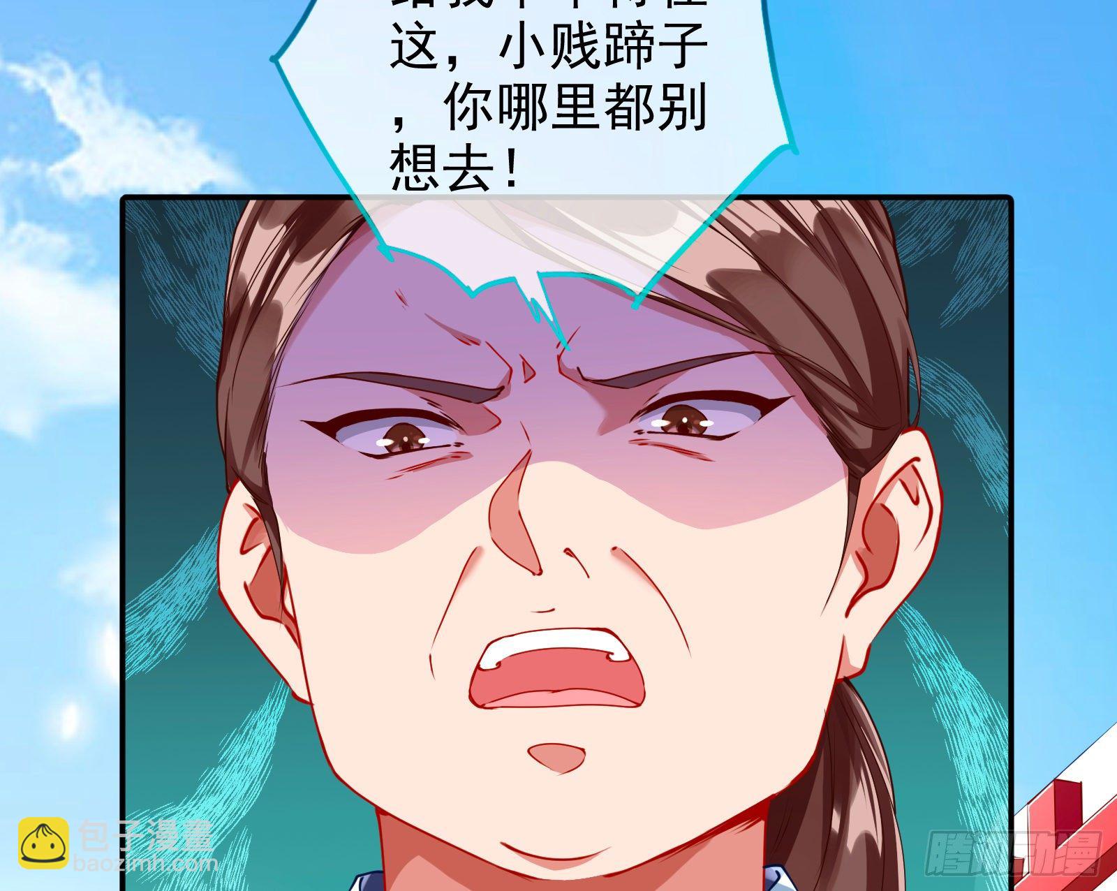 🍟万渣朝凰 反击开启 第21页