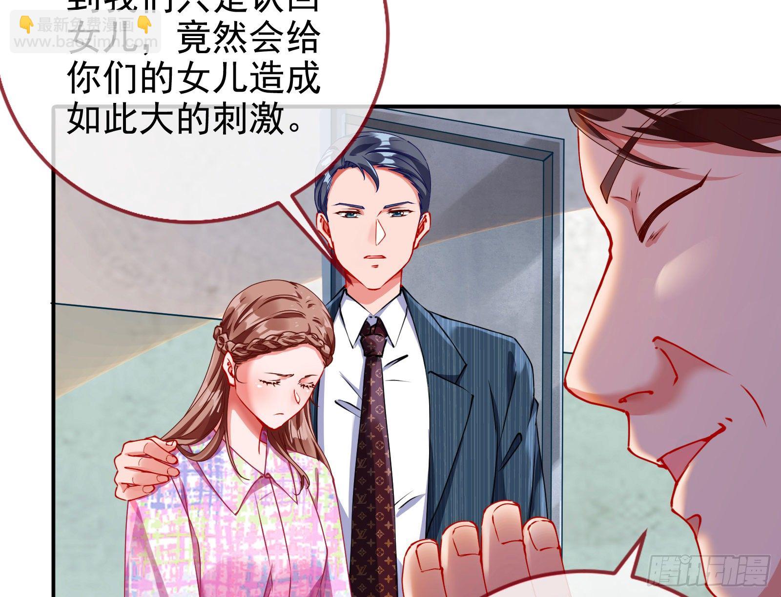 🍟万渣朝凰 反击开启 第29页