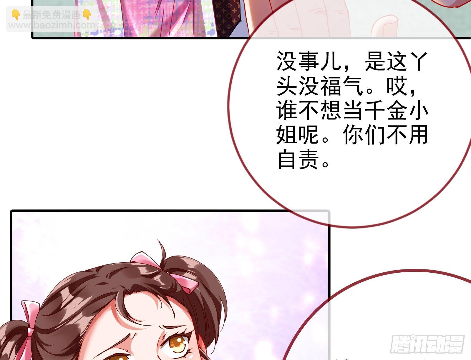 🍟万渣朝凰 反击开启 第30页