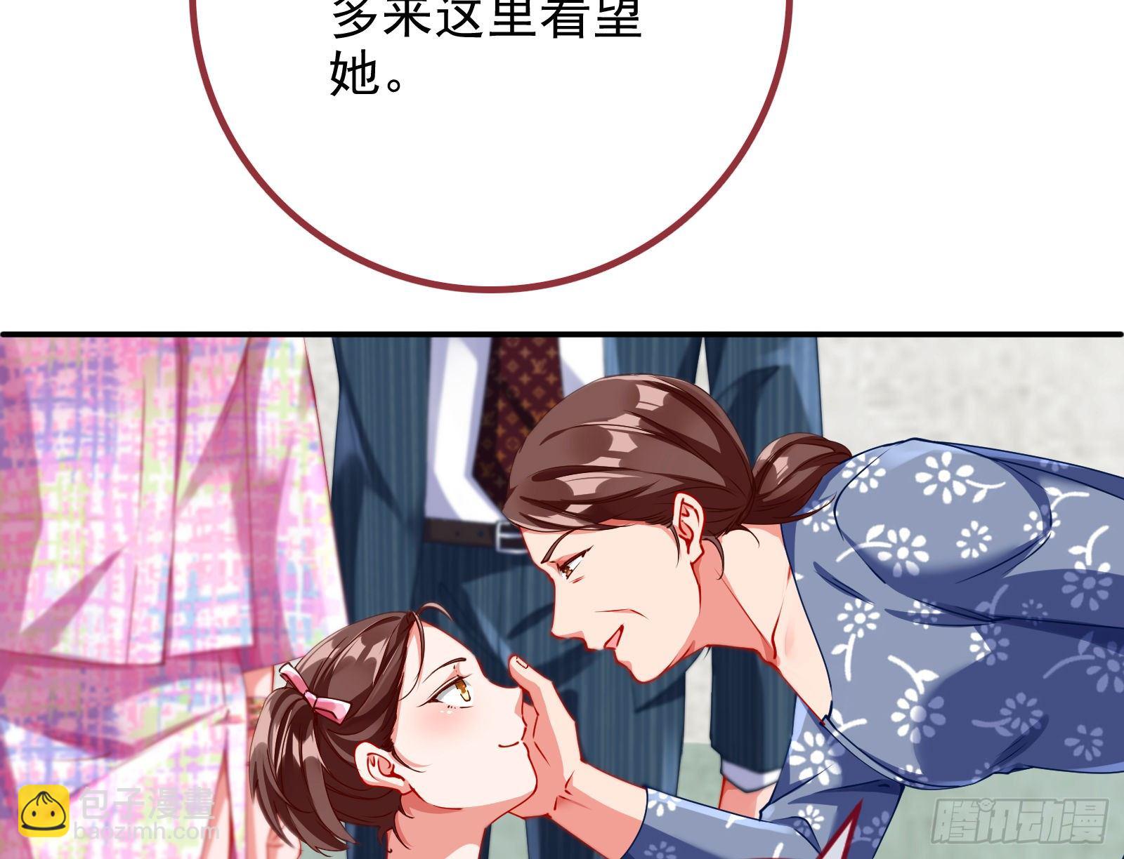 🍟万渣朝凰 反击开启 第32页