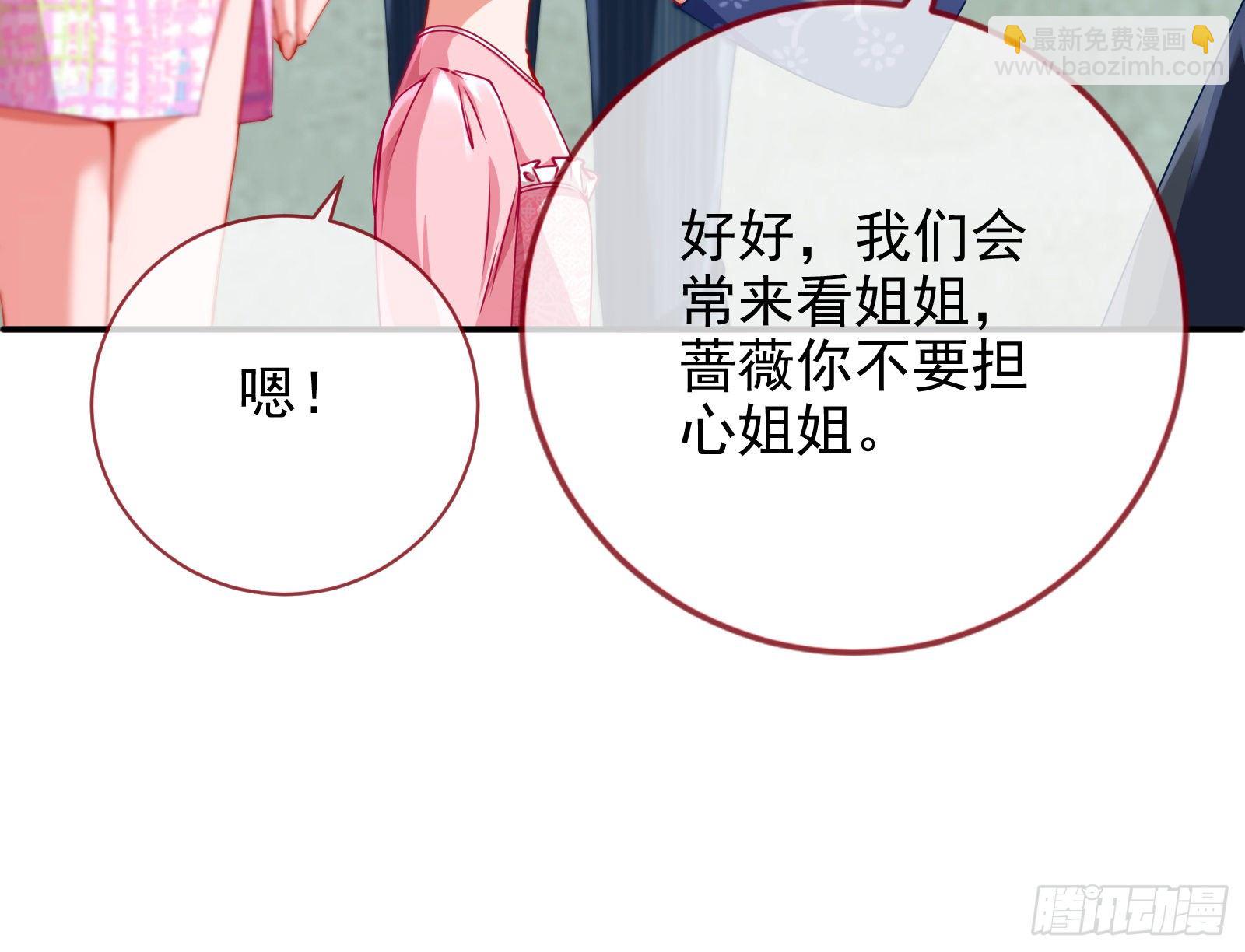 🍟万渣朝凰 反击开启 第33页