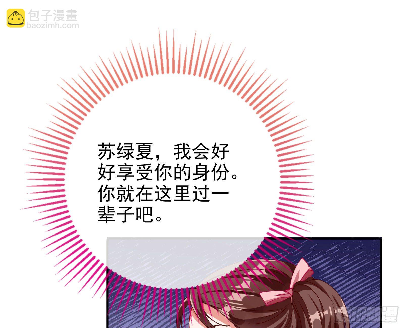🍟万渣朝凰 反击开启 第34页