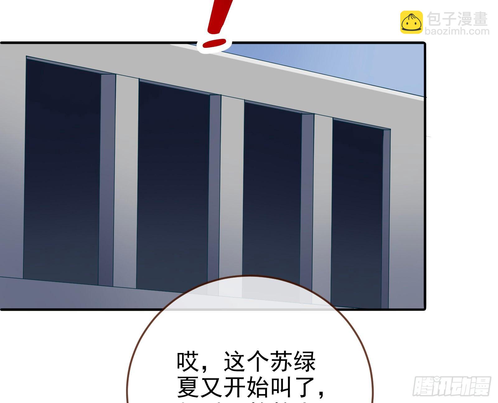 🍟万渣朝凰 反击开启 第38页