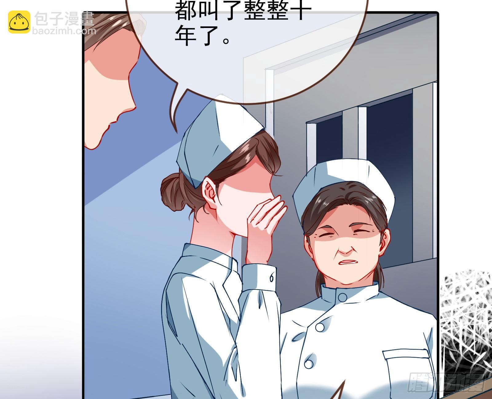 🍟万渣朝凰 反击开启 第39页