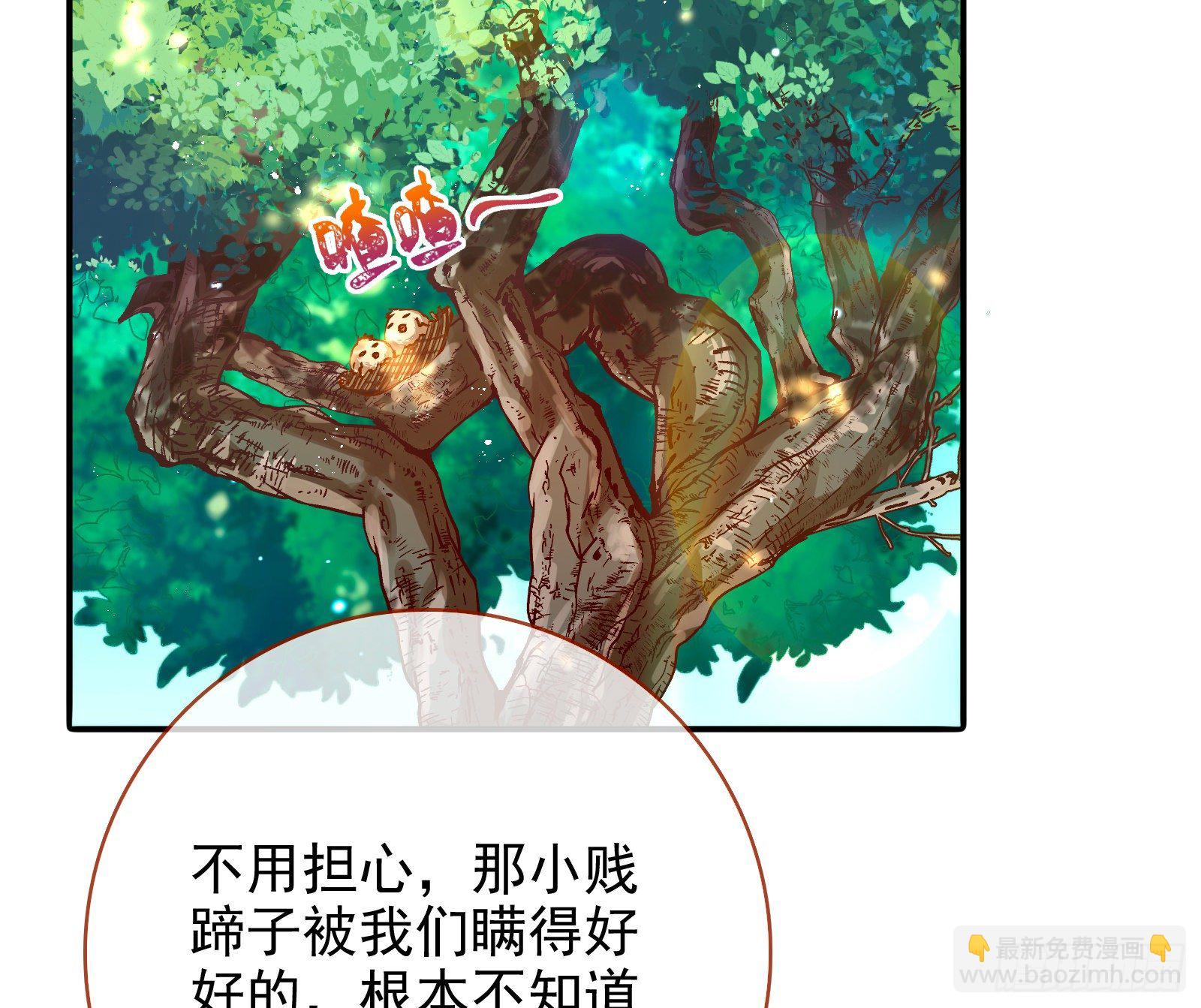 🍟万渣朝凰 反击开启 第4页
