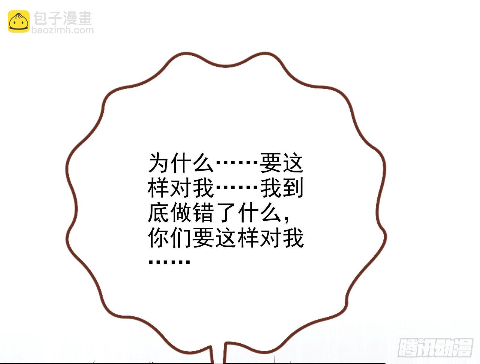 🍟万渣朝凰 反击开启 第44页