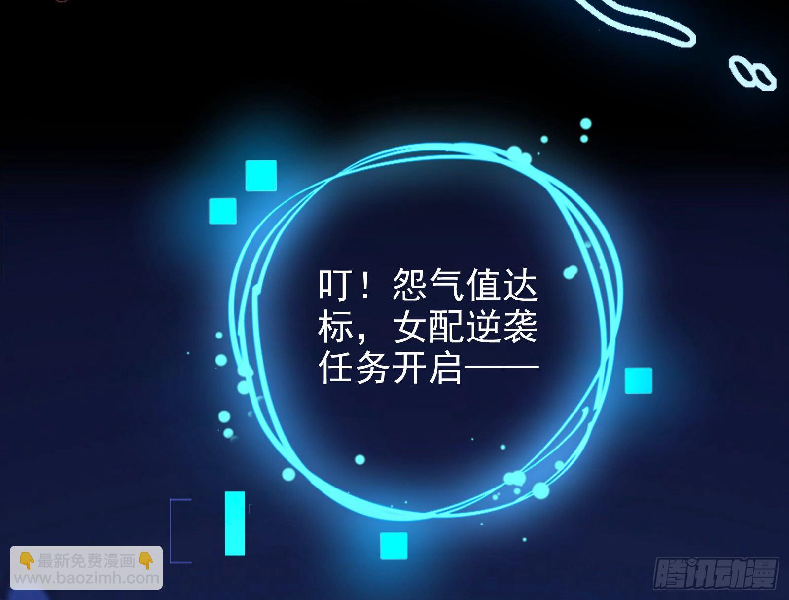 🍟万渣朝凰 反击开启 第49页
