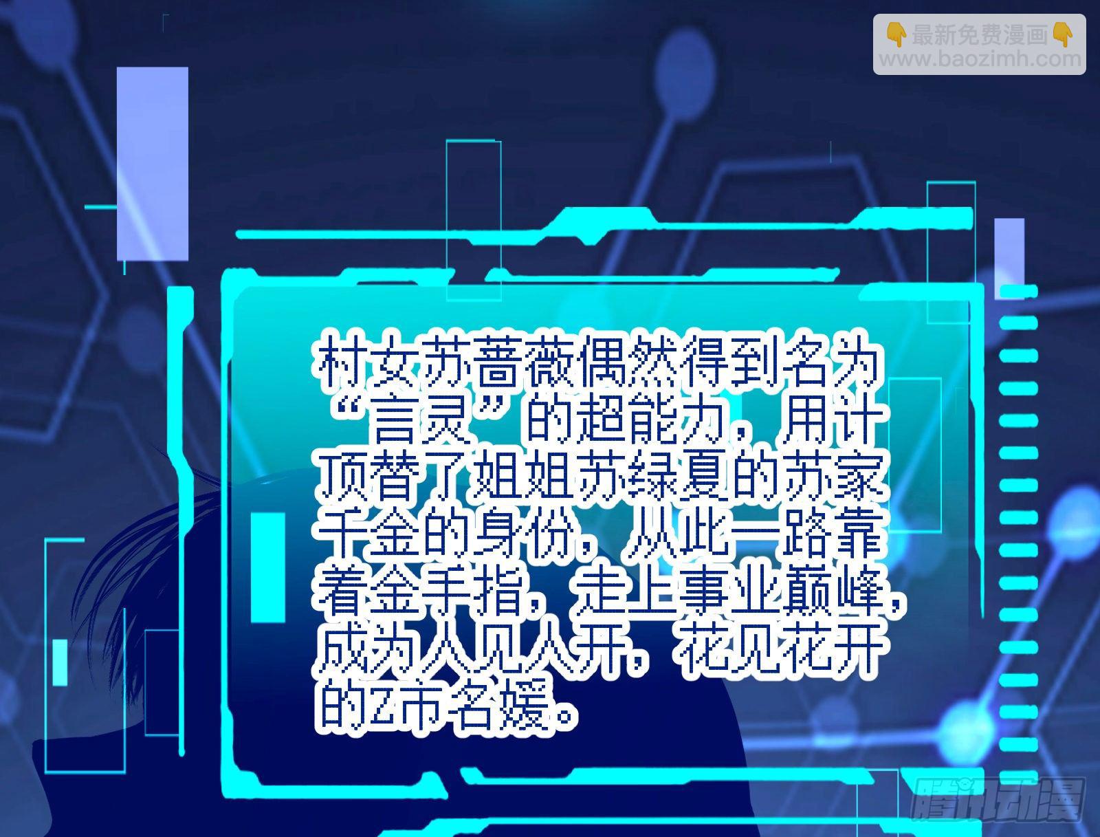 🍟万渣朝凰 反击开启 第50页