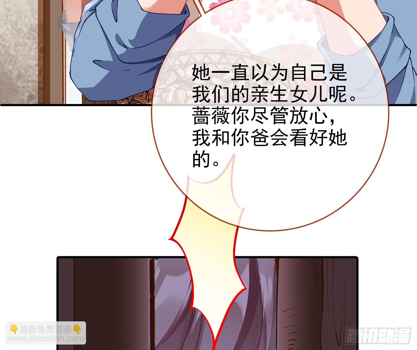 🍟万渣朝凰 反击开启 第6页