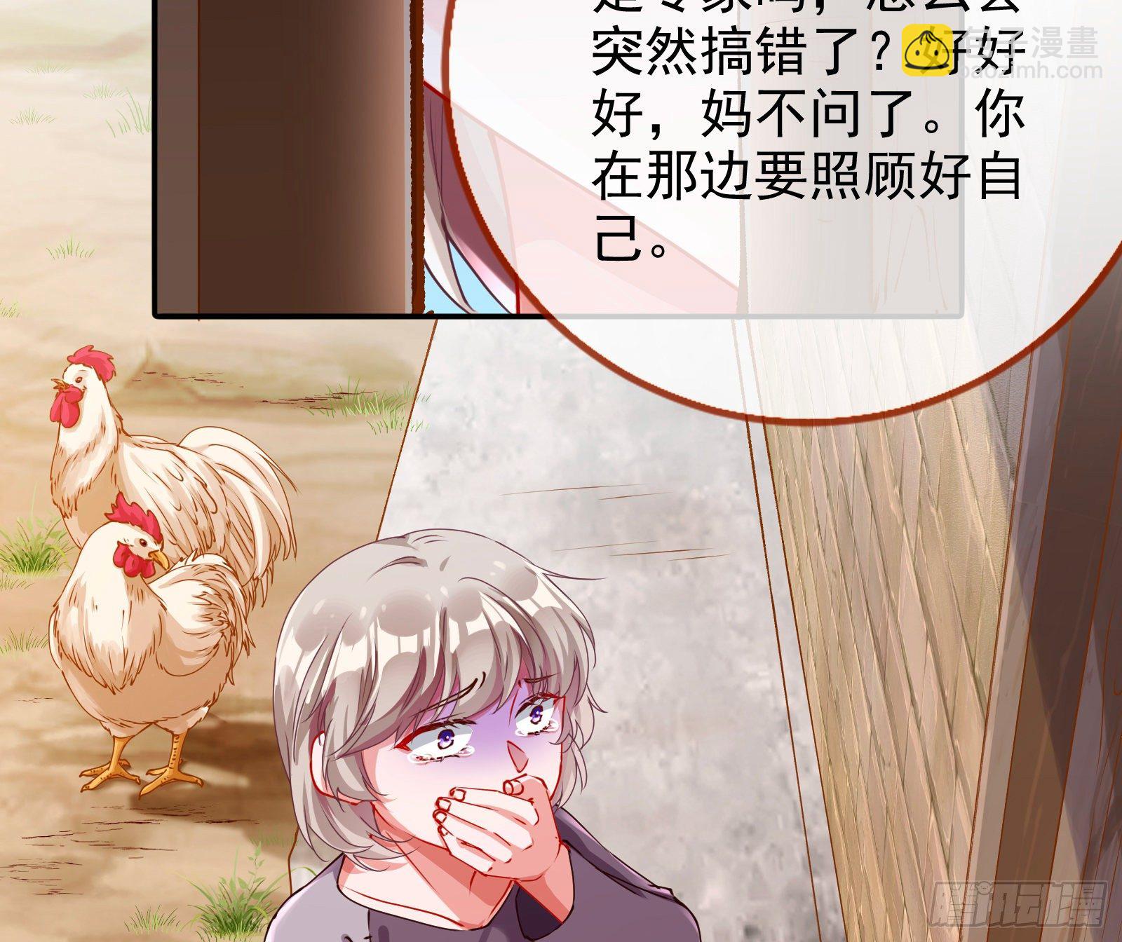🍟万渣朝凰 反击开启 第8页