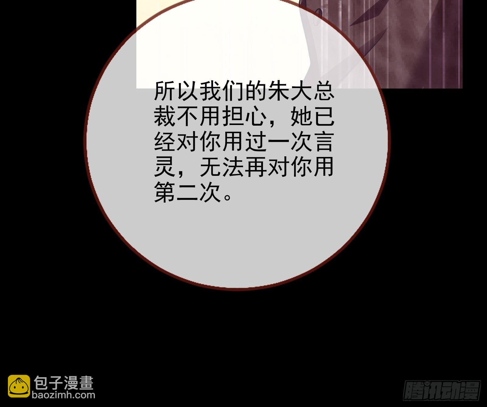 🍟万渣朝凰 请帖 第10页