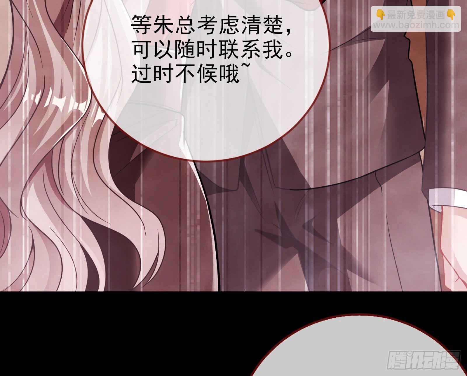 🍟万渣朝凰 请帖 第14页