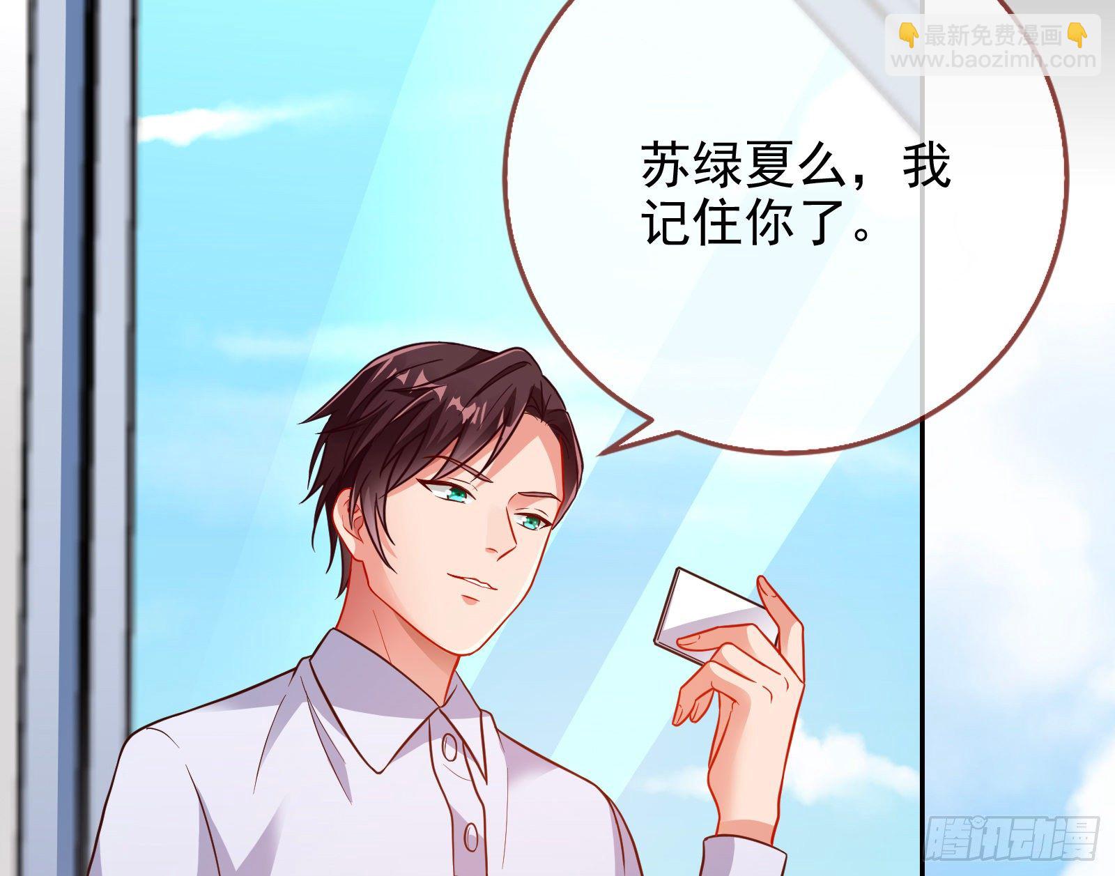 🍟万渣朝凰 请帖 第22页