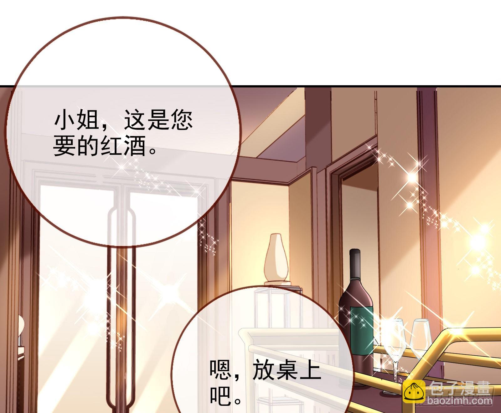 🍟万渣朝凰 请帖 第27页