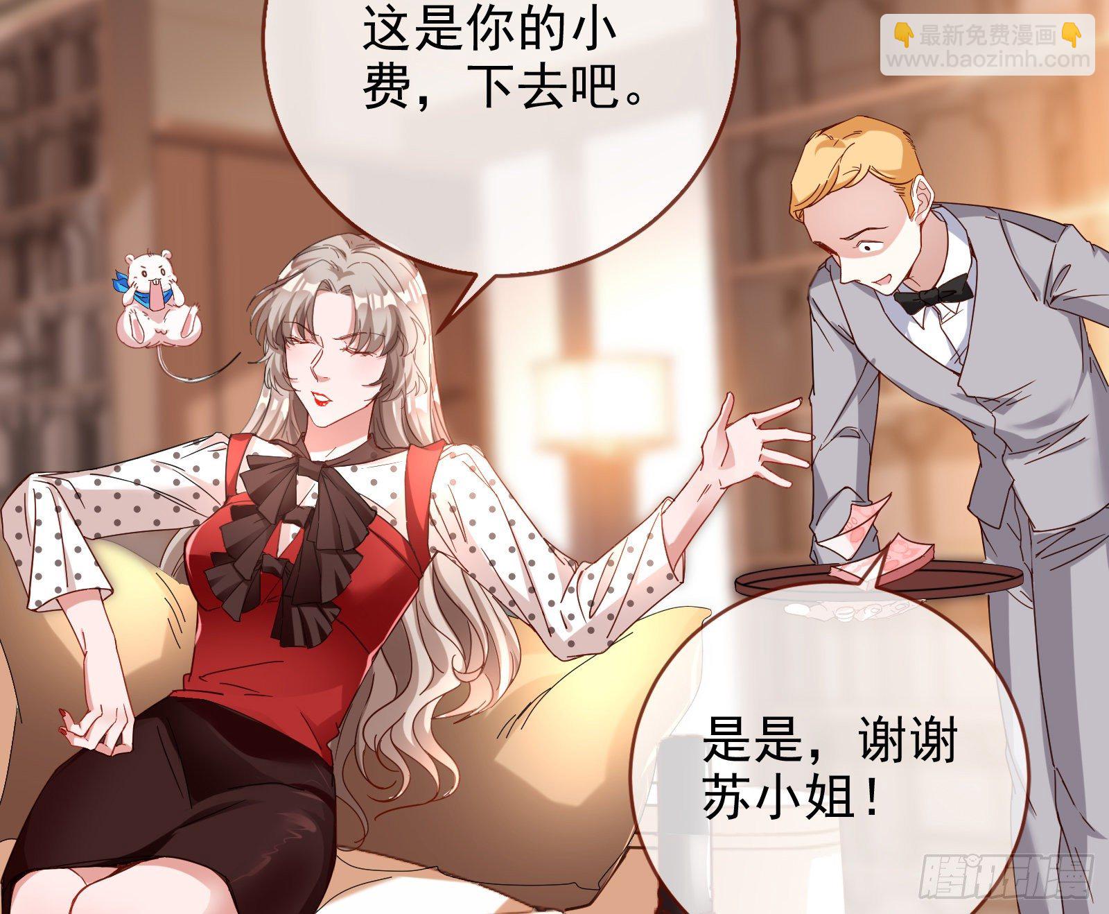 🍟万渣朝凰 请帖 第29页