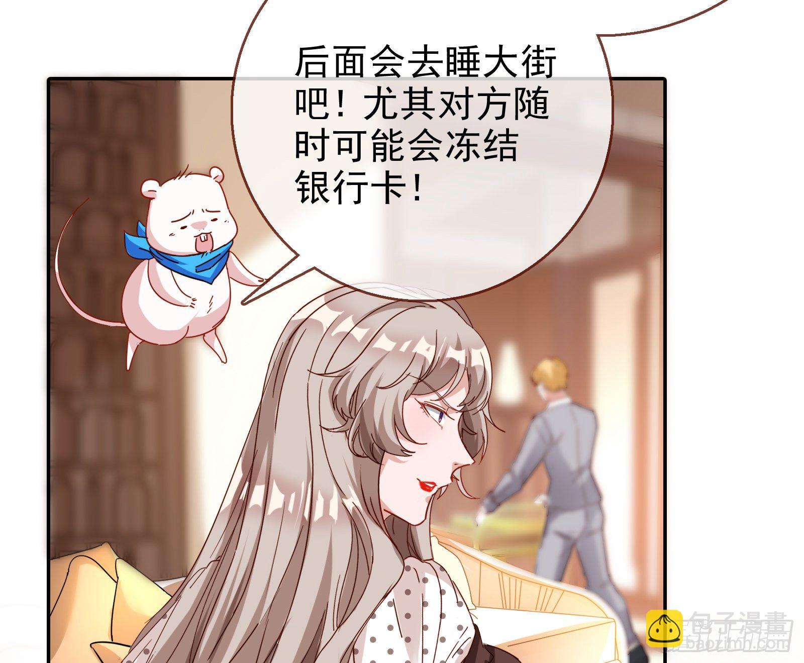 🍟万渣朝凰 请帖 第31页