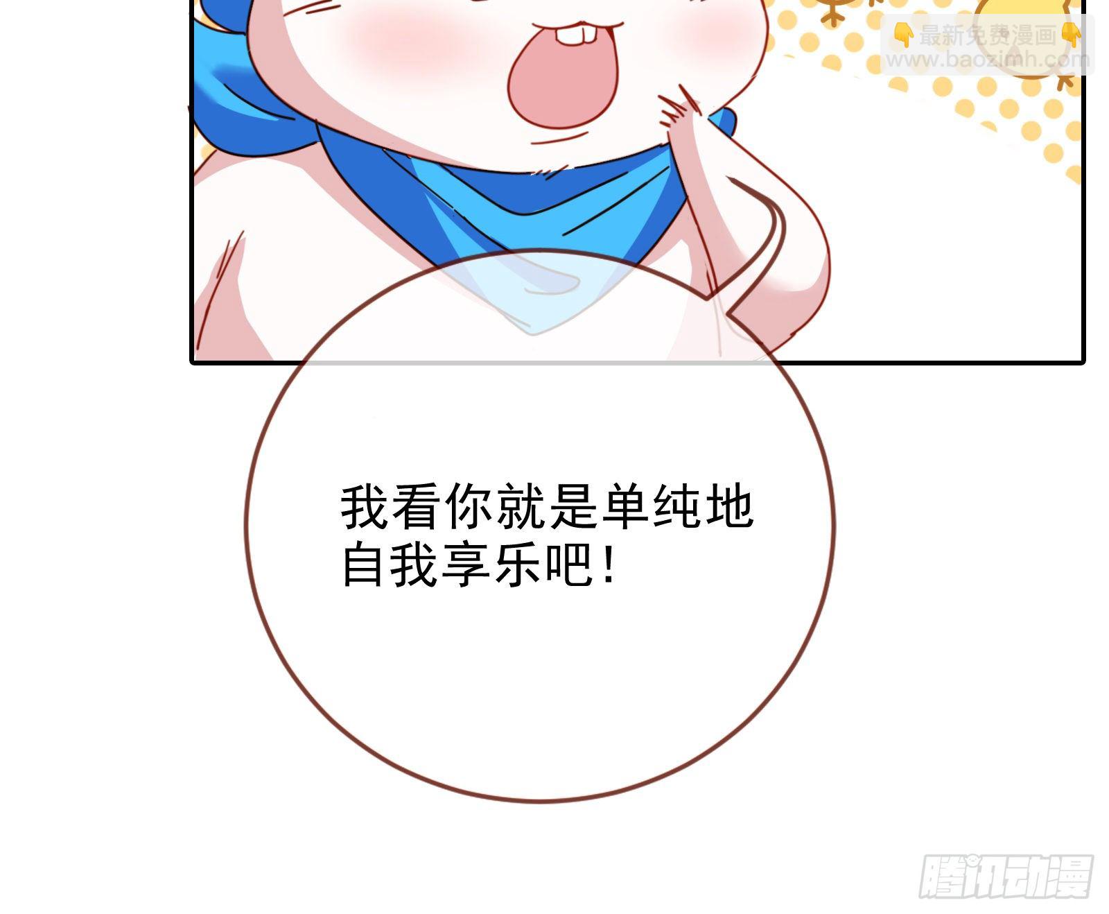 🍟万渣朝凰 请帖 第35页