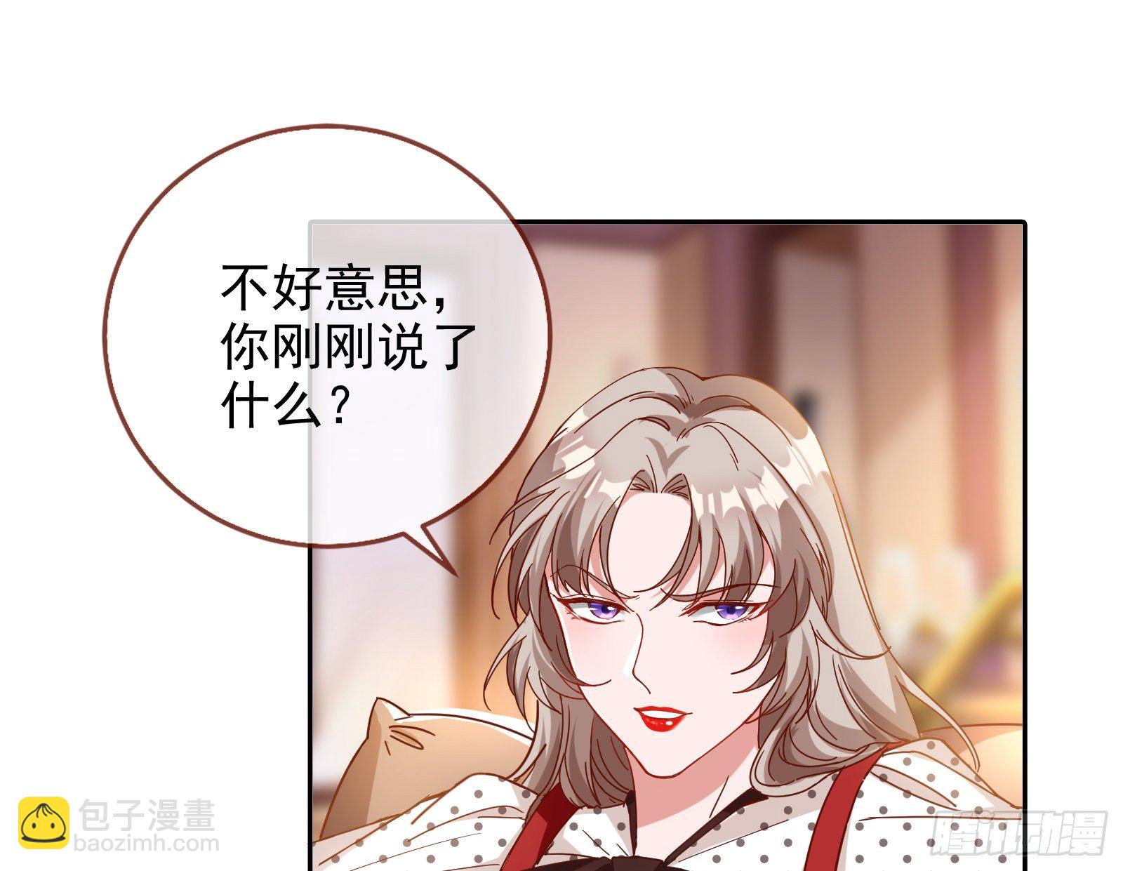 🍟万渣朝凰 请帖 第36页