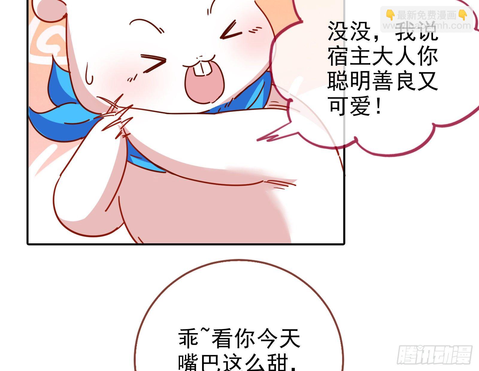 🍟万渣朝凰 请帖 第38页