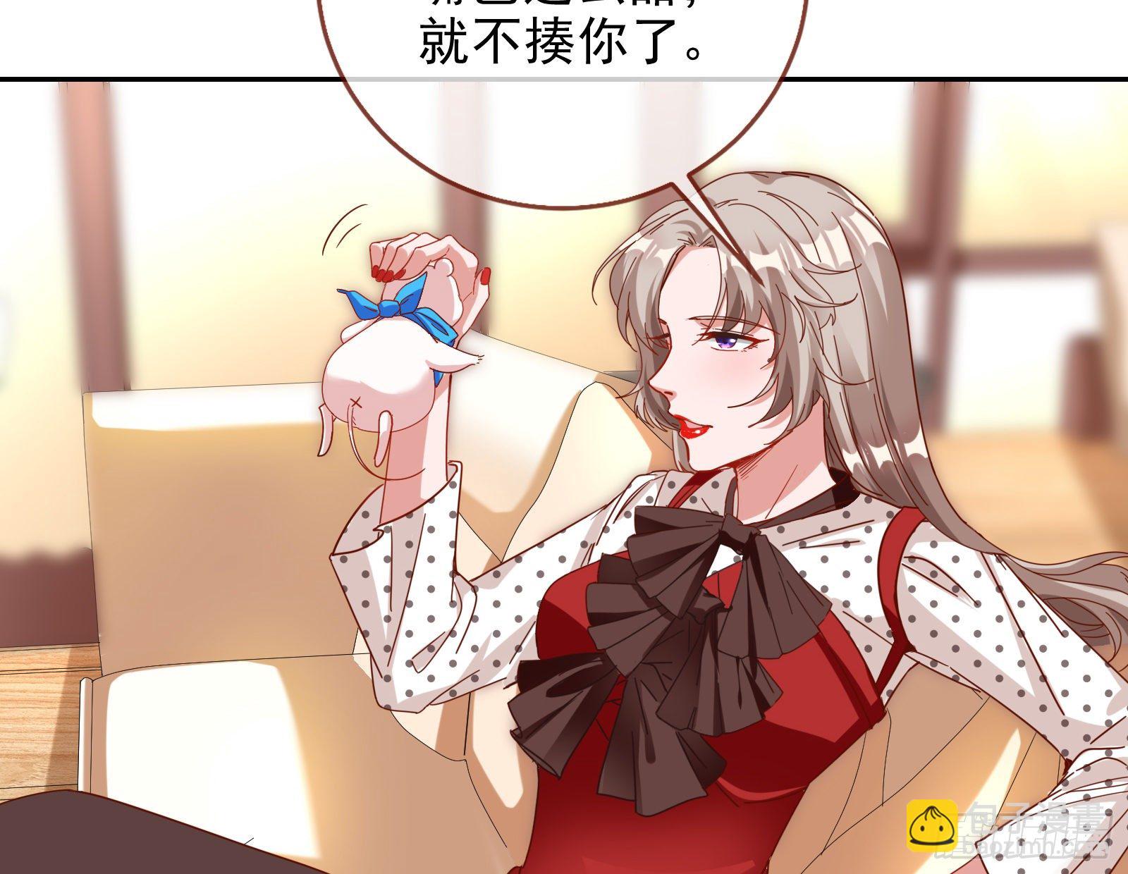 🍟万渣朝凰 请帖 第39页