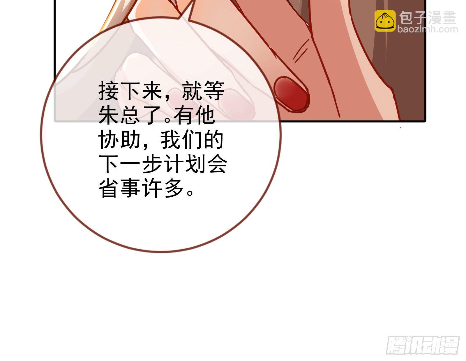 🍟万渣朝凰 请帖 第42页