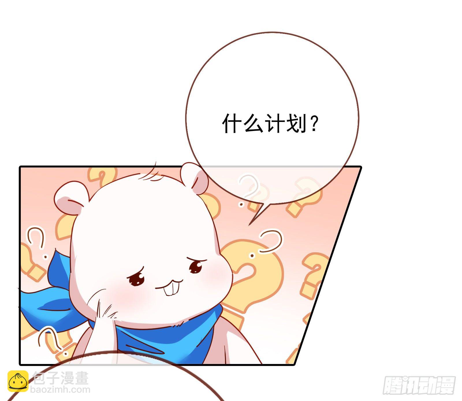 🍟万渣朝凰 请帖 第43页