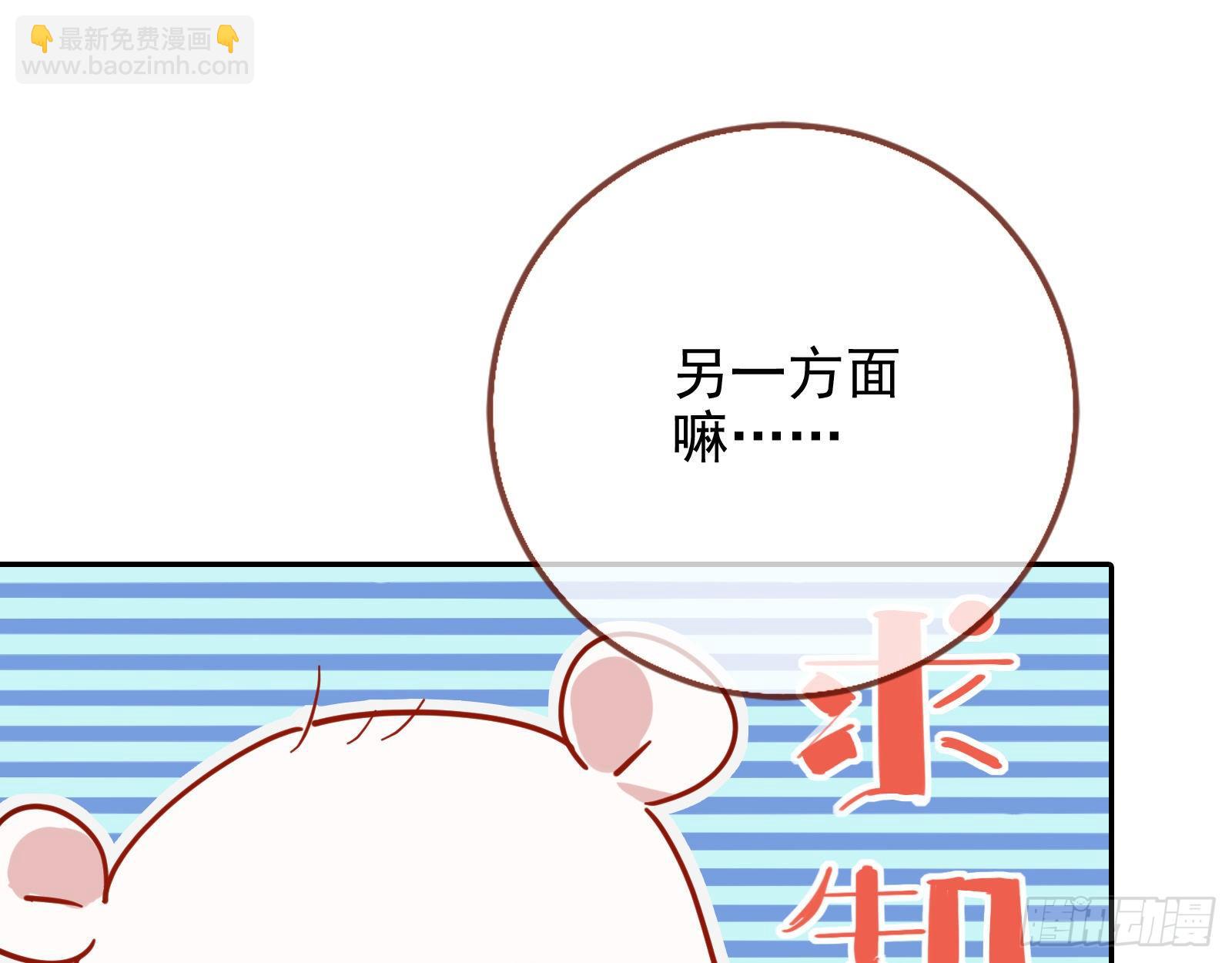 🍟万渣朝凰 请帖 第49页