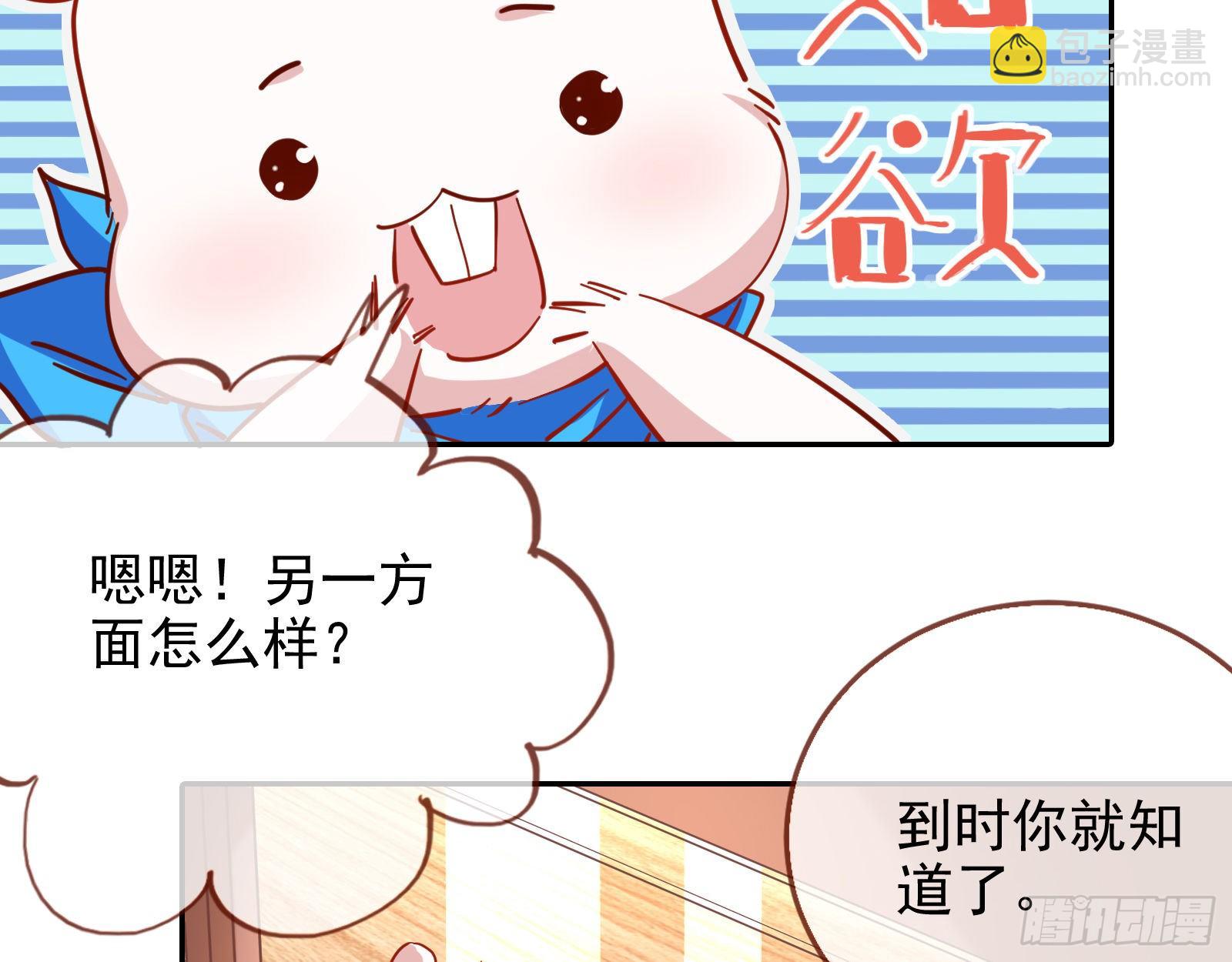 🍟万渣朝凰 请帖 第50页