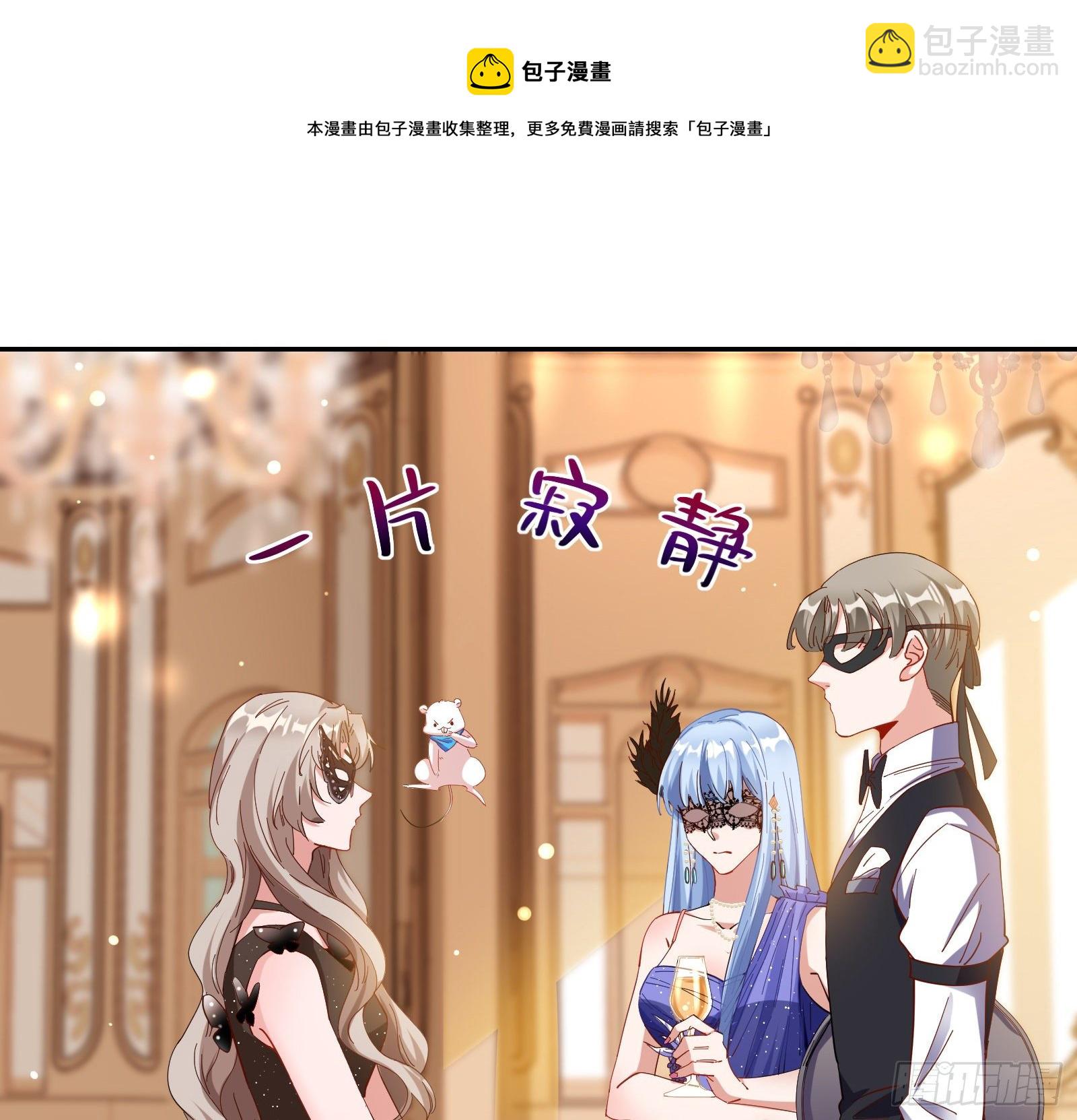 🍟万渣朝凰 搅黄 第11页