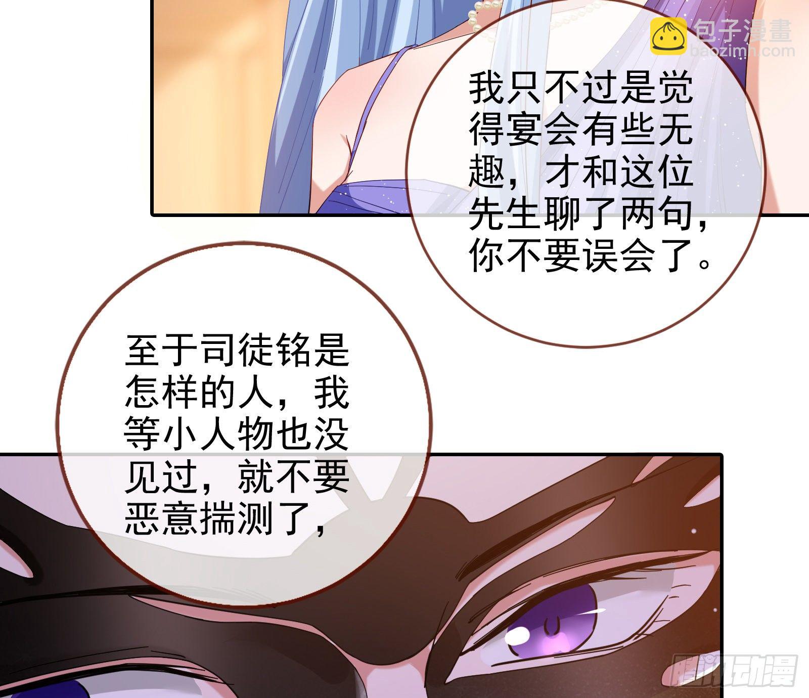 🍟万渣朝凰 搅黄 第13页