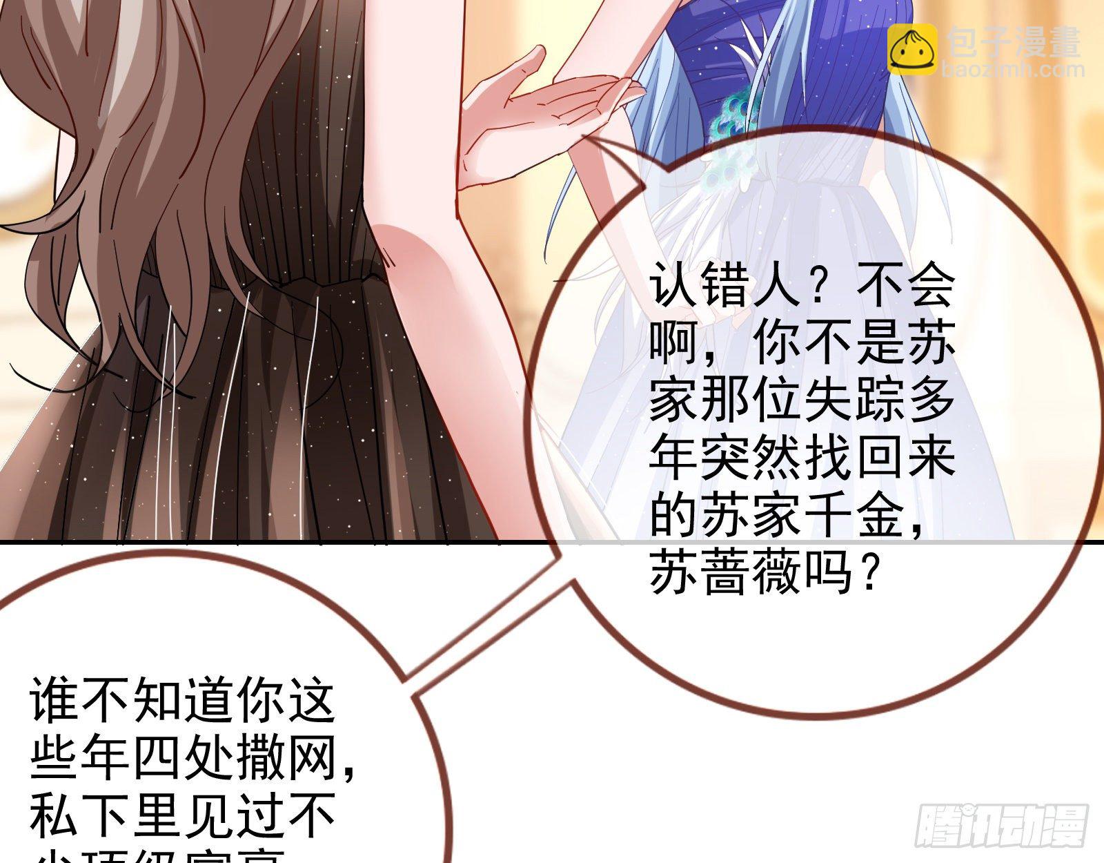 🍟万渣朝凰 搅黄 第17页