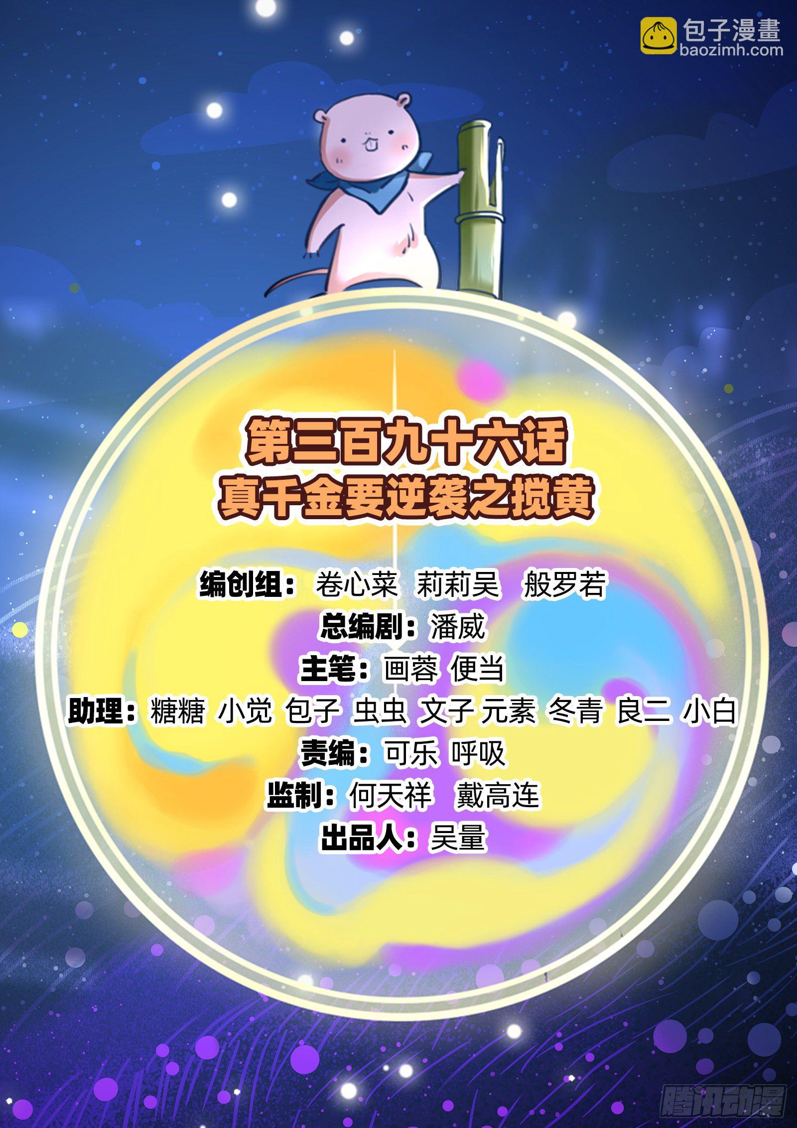 🍟万渣朝凰 搅黄 第2页