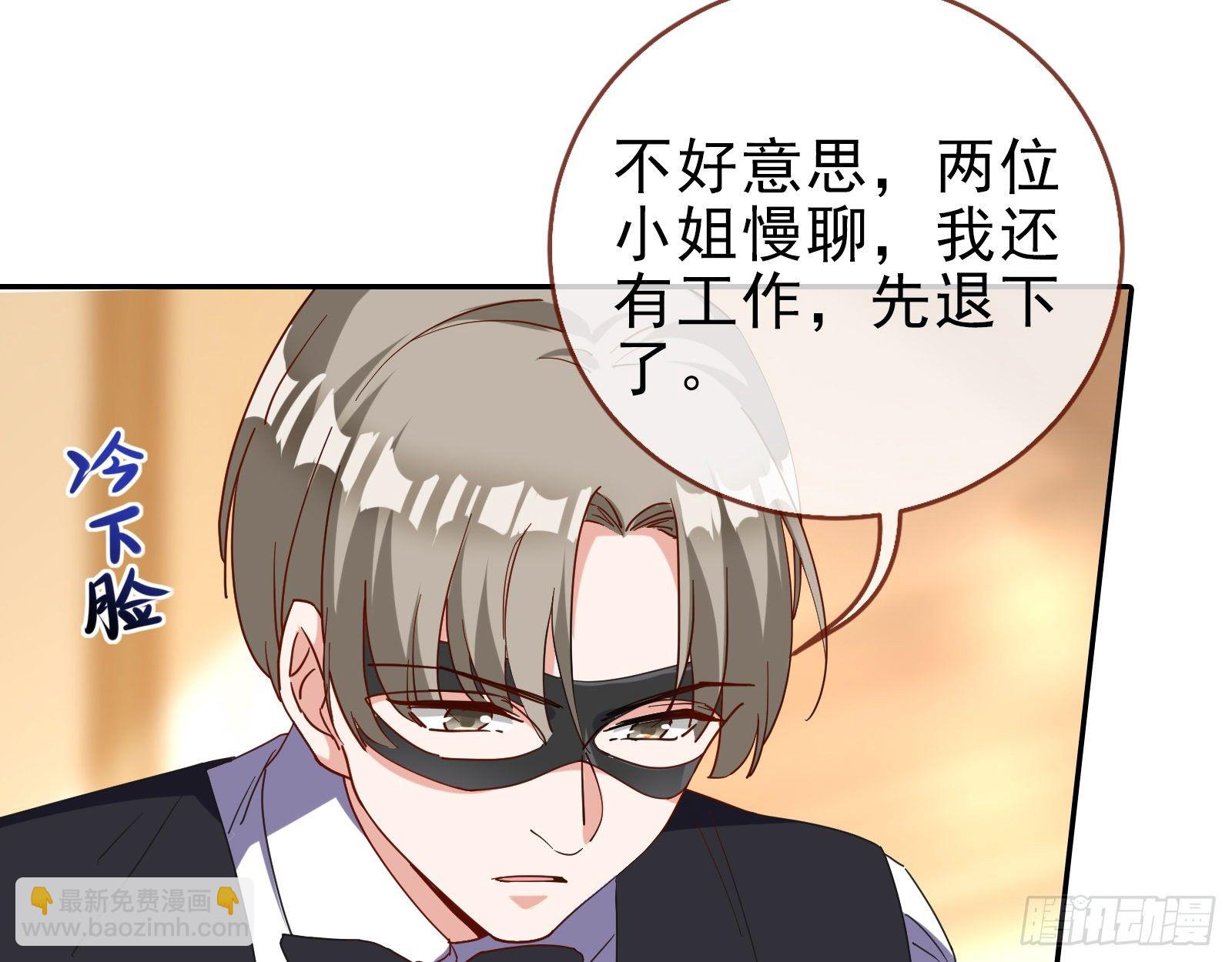 🍟万渣朝凰 搅黄 第20页