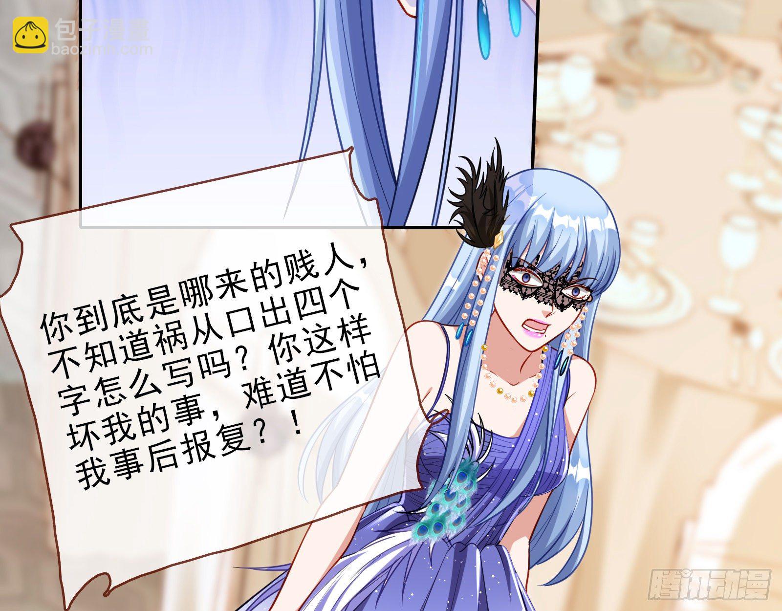 🍟万渣朝凰 搅黄 第25页