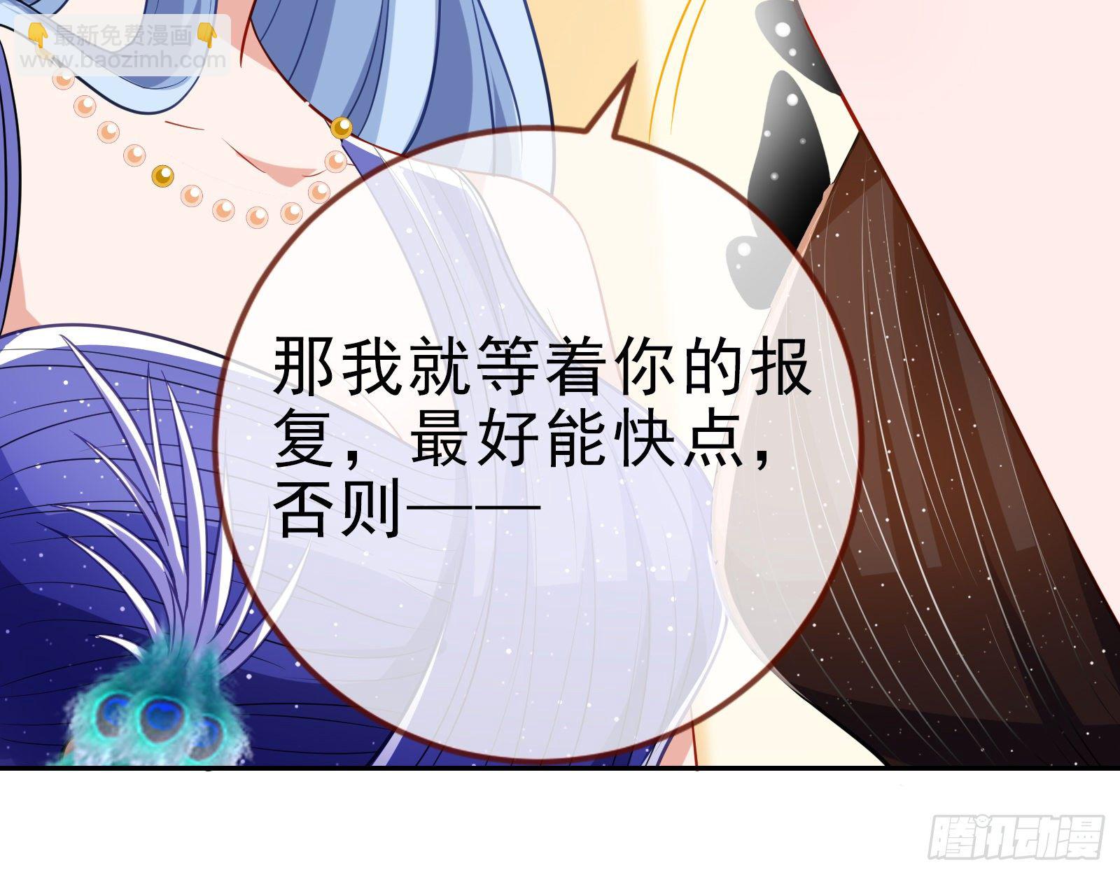 🍟万渣朝凰 搅黄 第29页