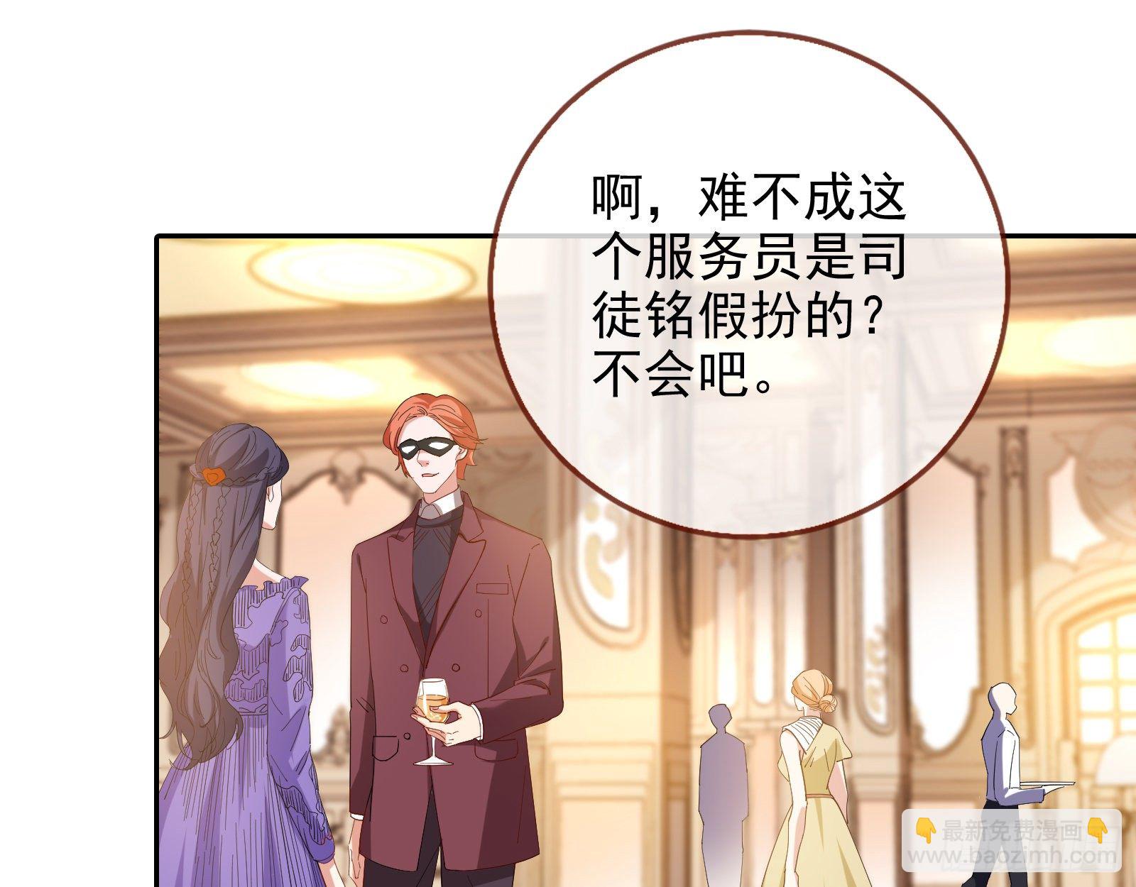 🍟万渣朝凰 搅黄 第3页