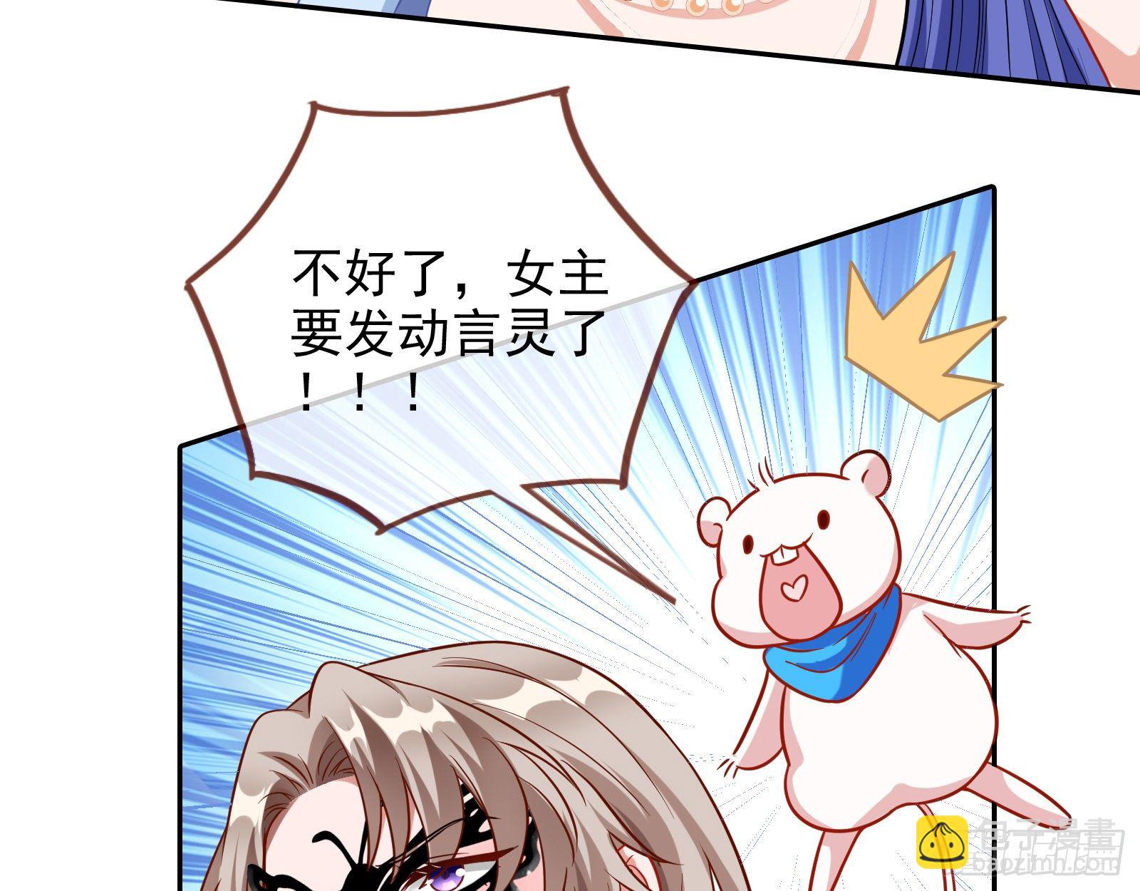 🍟万渣朝凰 搅黄 第34页