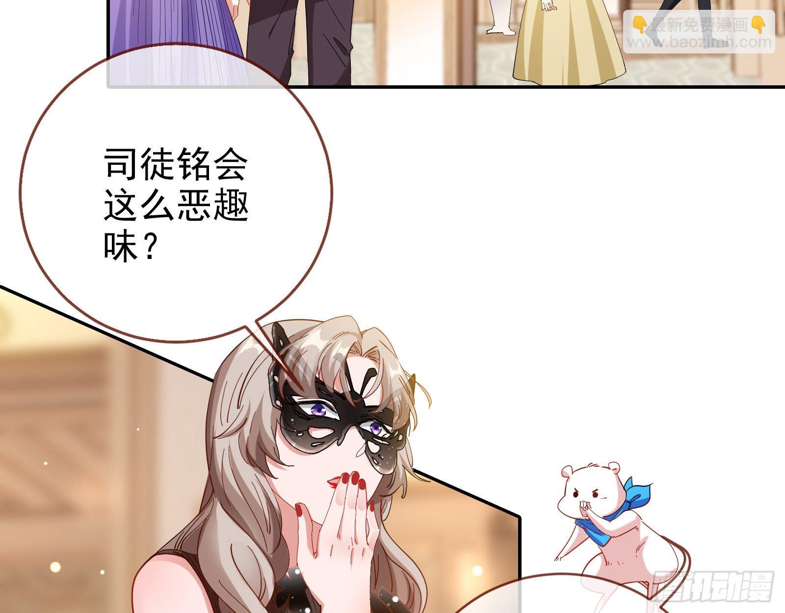 🍟万渣朝凰 搅黄 第4页