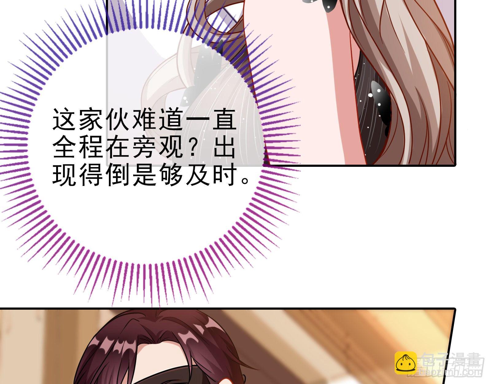 🍟万渣朝凰 搅黄 第44页