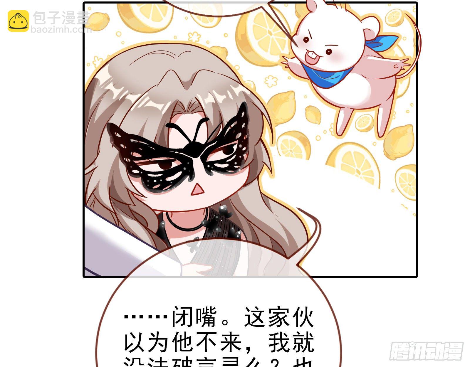 🍟万渣朝凰 搅黄 第46页