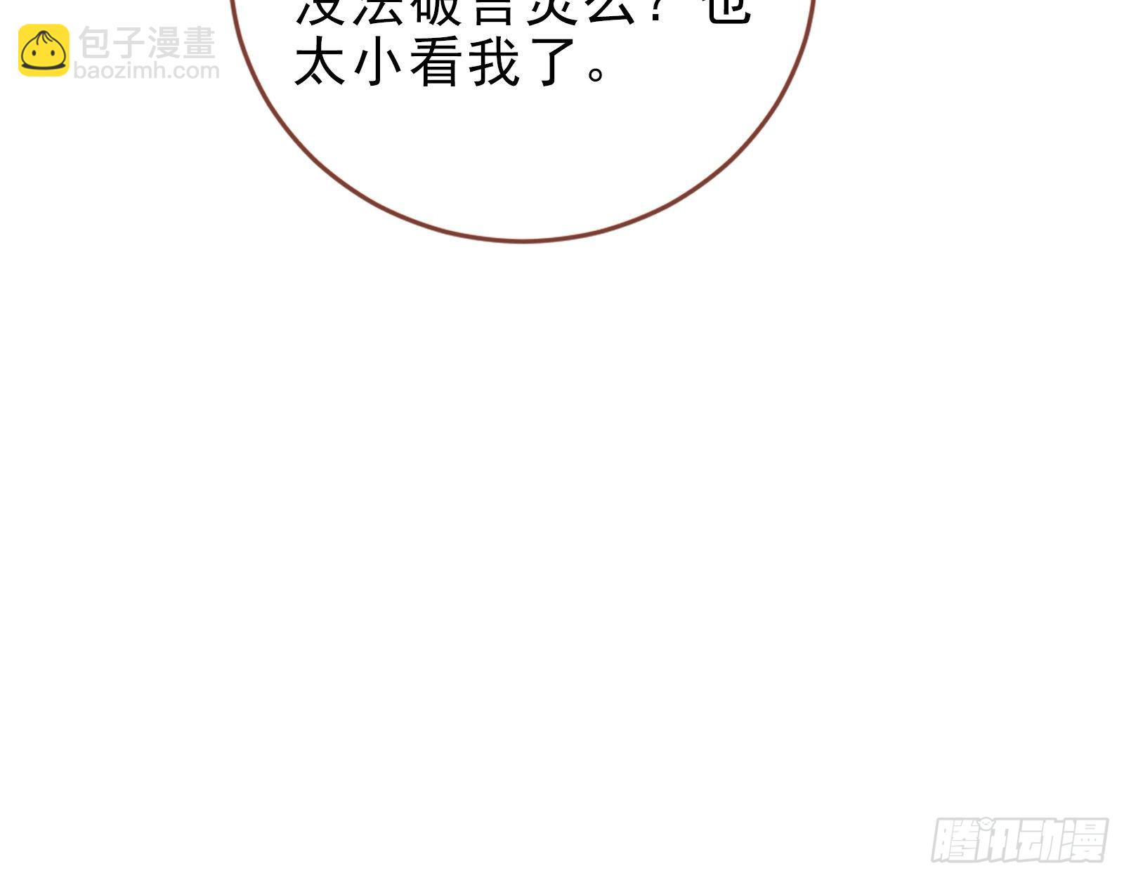 🍟万渣朝凰 搅黄 第47页