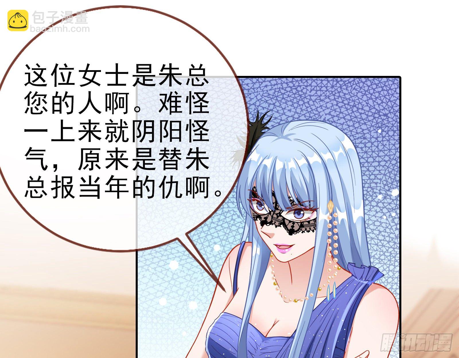 🍟万渣朝凰 搅黄 第48页