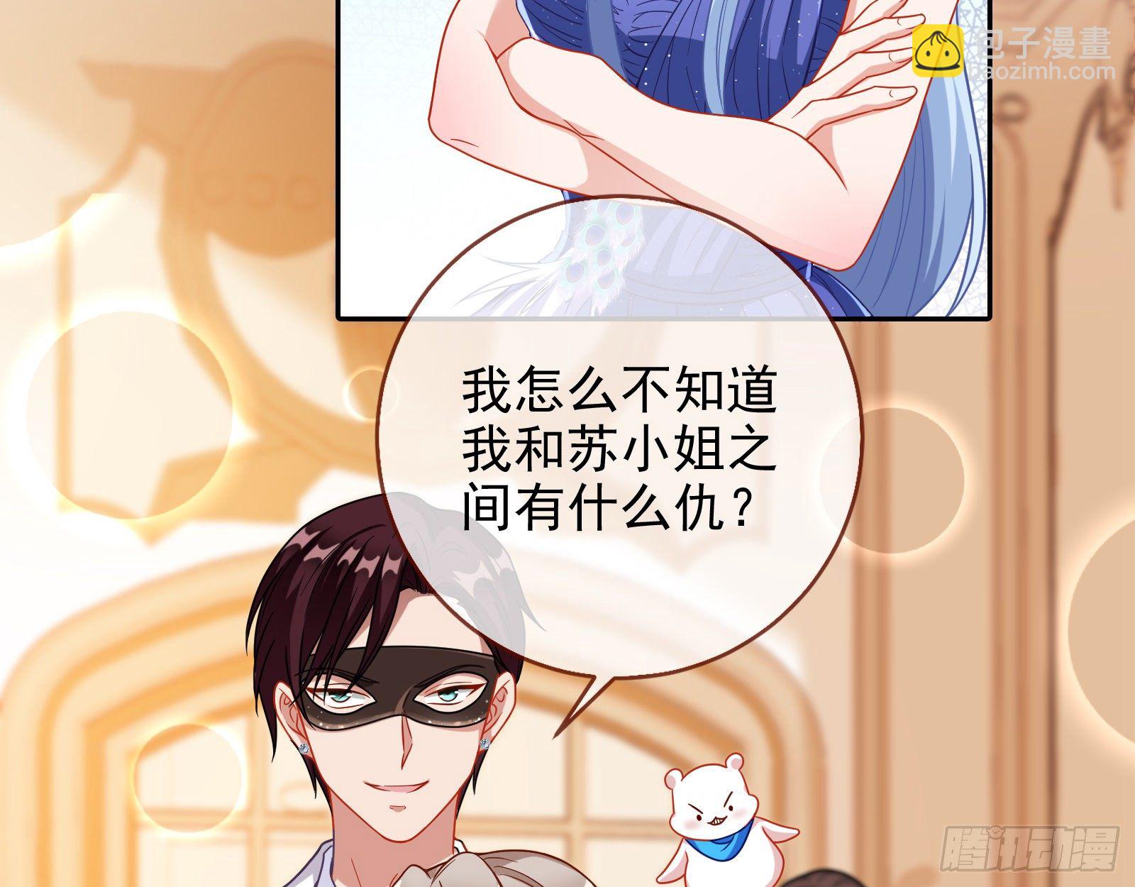 🍟万渣朝凰 搅黄 第49页
