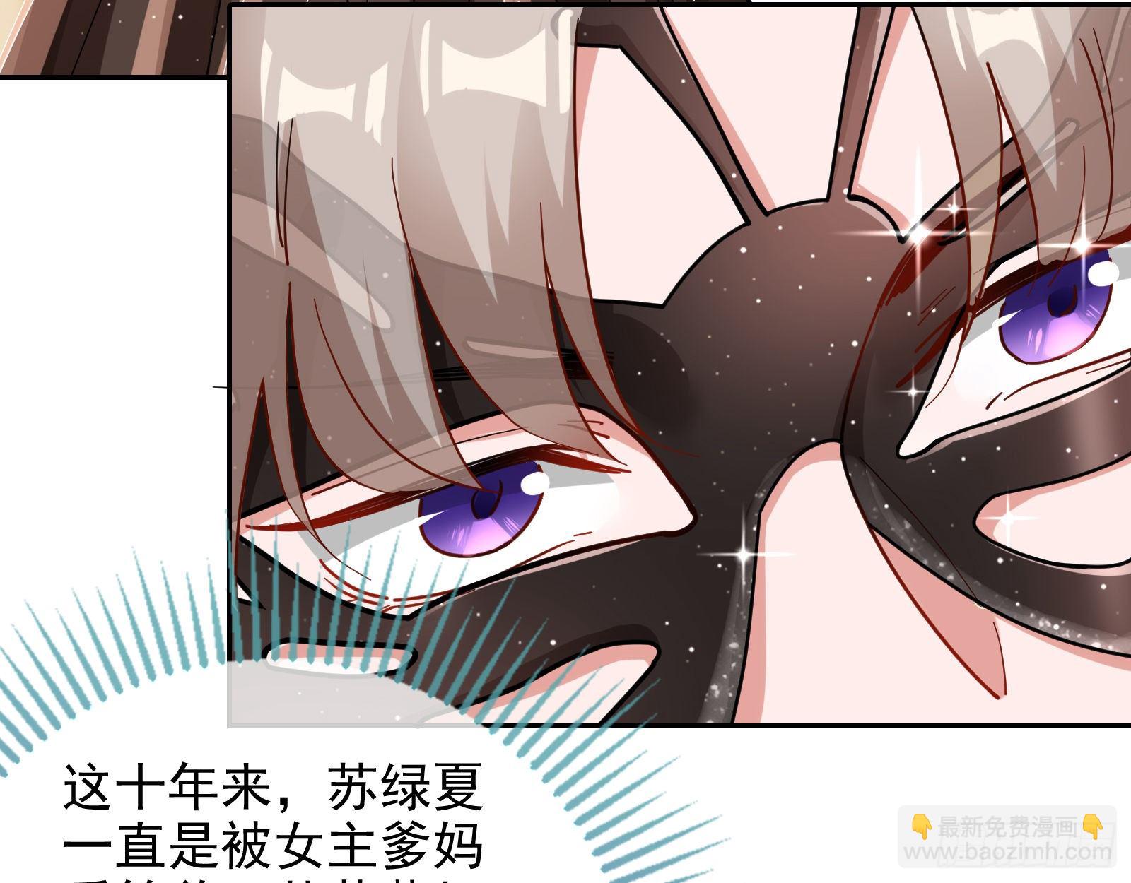 🍟万渣朝凰 搅黄 第6页